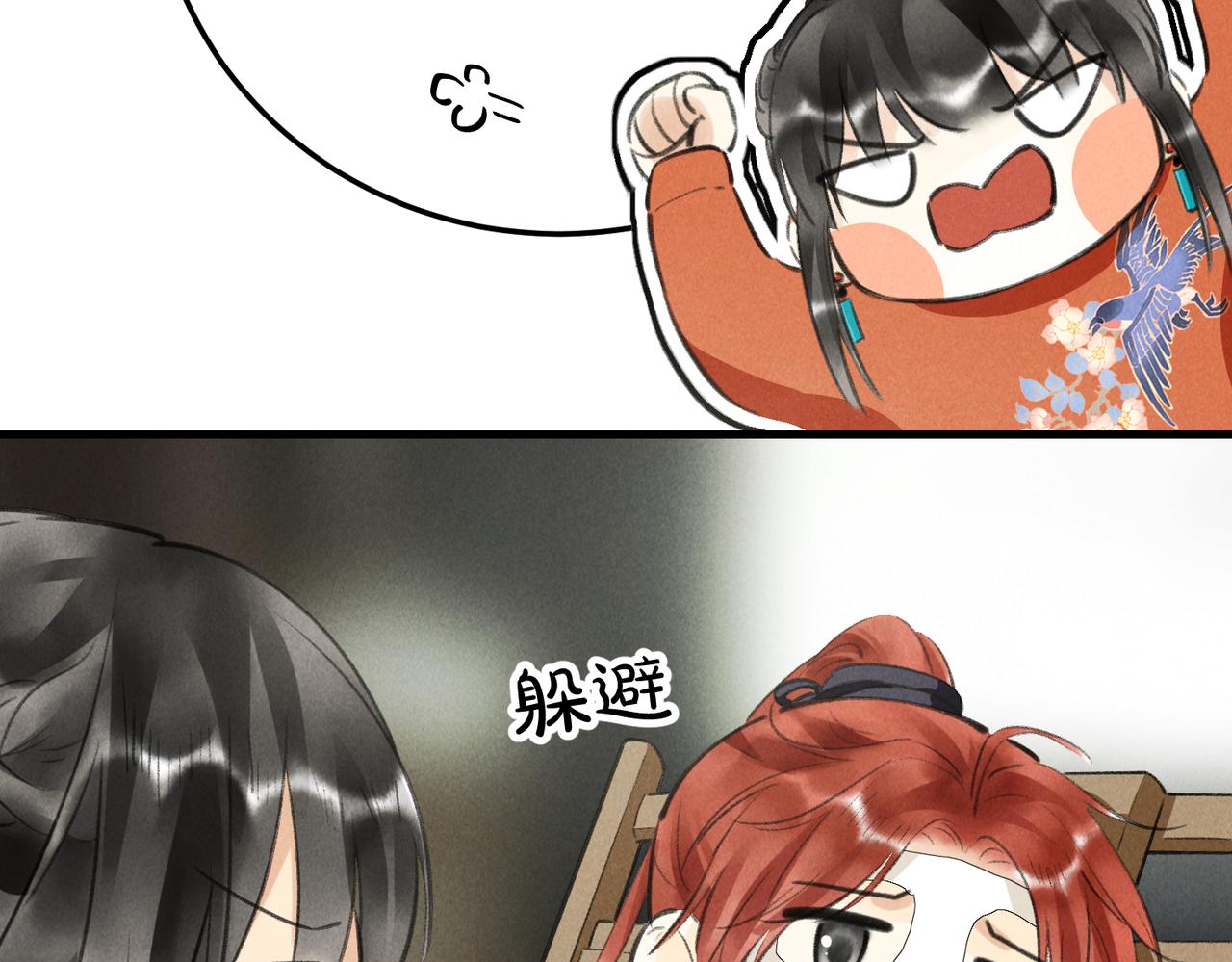 第六十一章 一谋一勇74