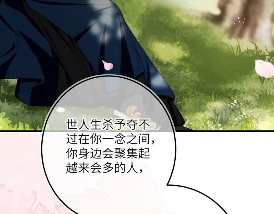 第一百零一章 生死与共61