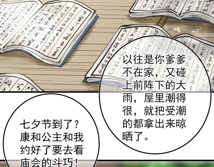 第二十七章 相携之际19