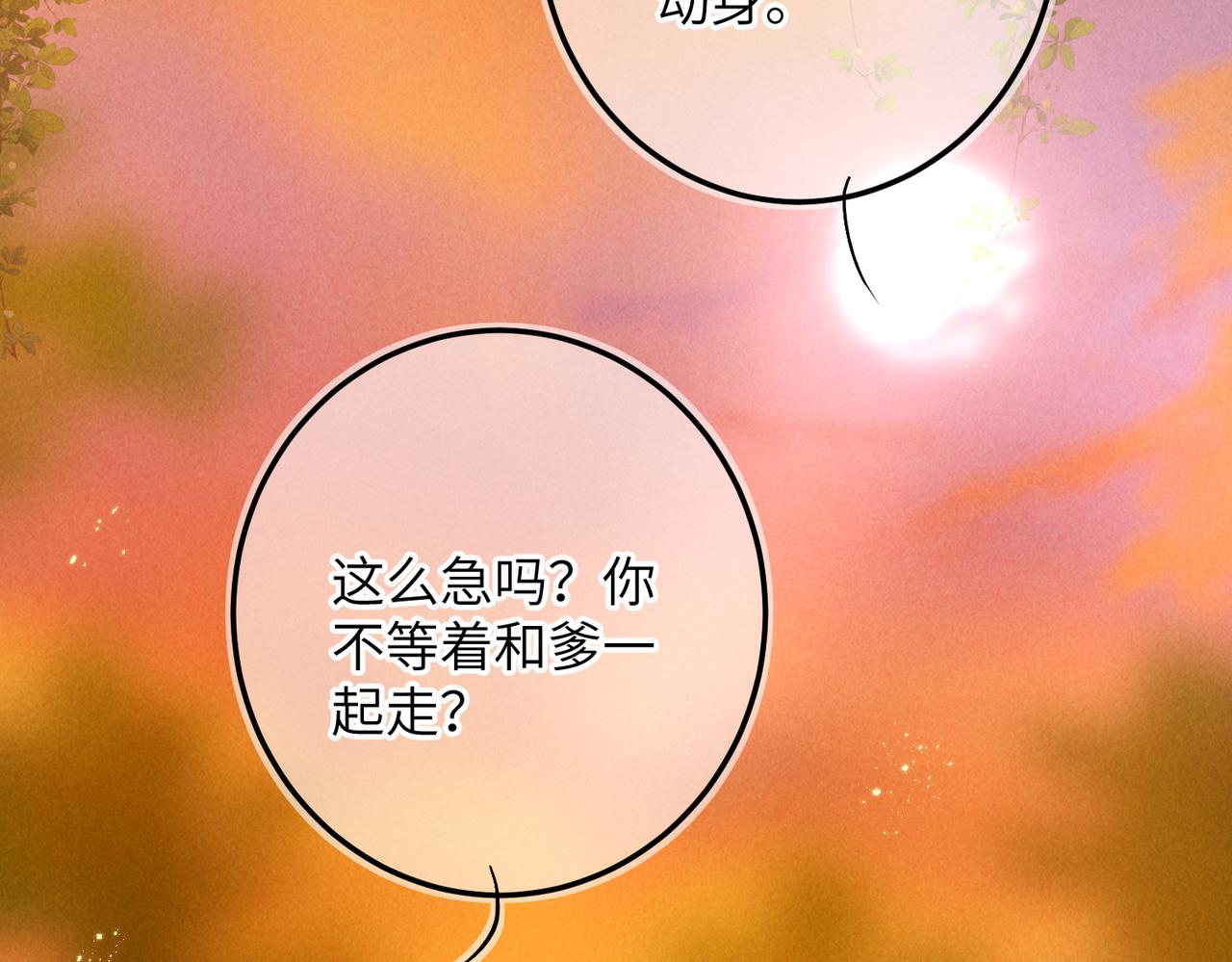 第六十六章 情逐事迁38