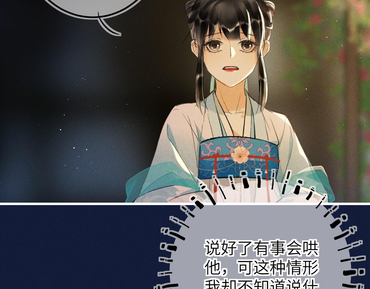 第七十章 谈圆说通38