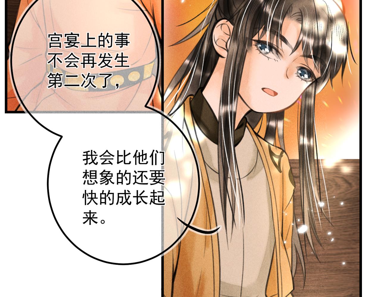 第十九章 一起荡秋千吧40