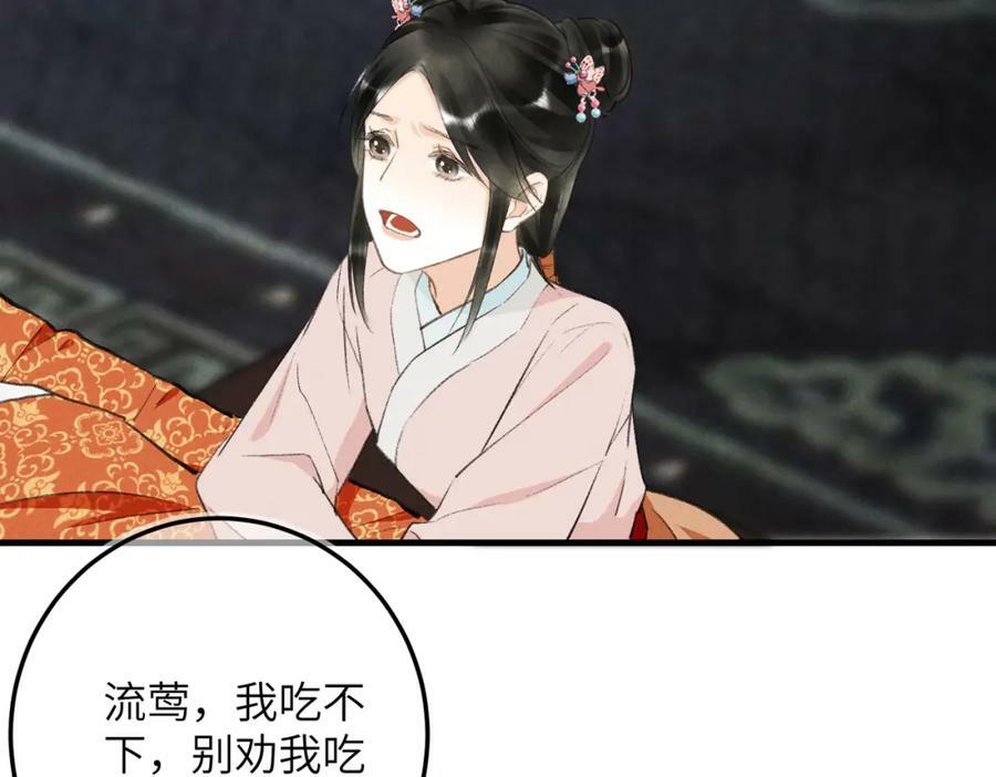 第八十六章 叶散冰离70