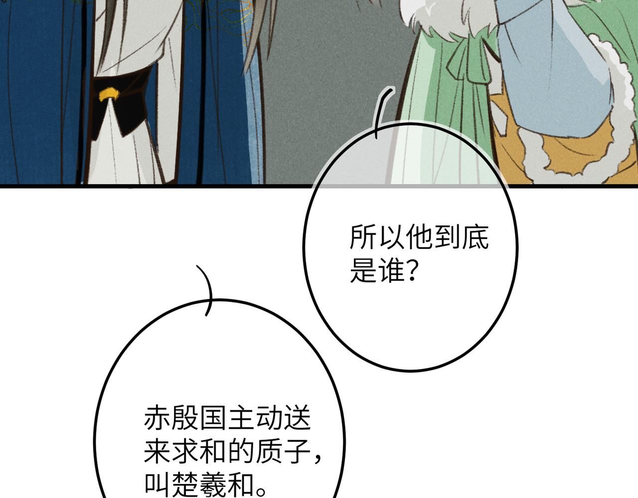 第五十二章 泛泛之交54