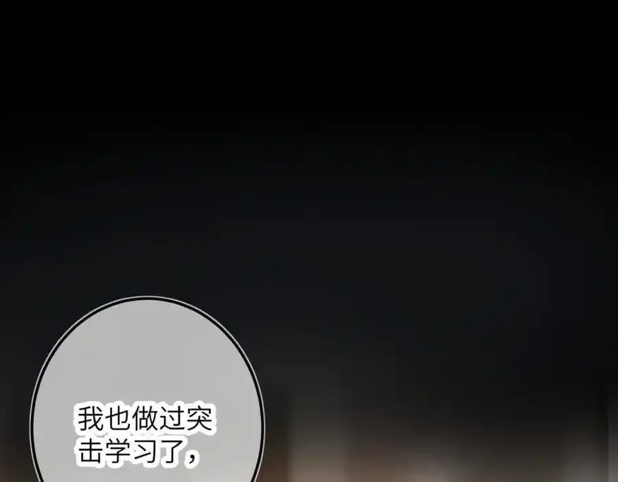 第一百零二章 百岁之好73