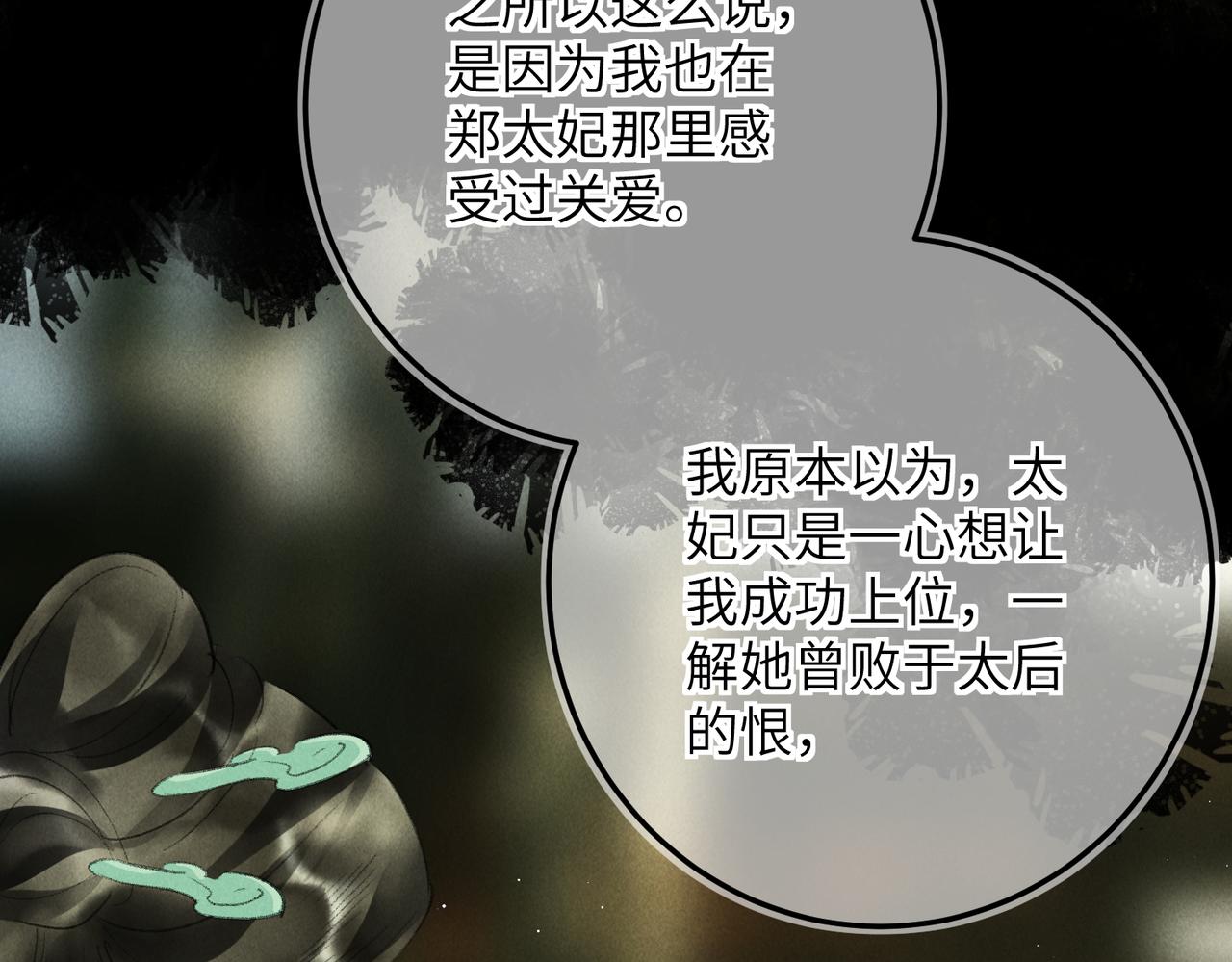 第六十九章 谈霏玉屑82