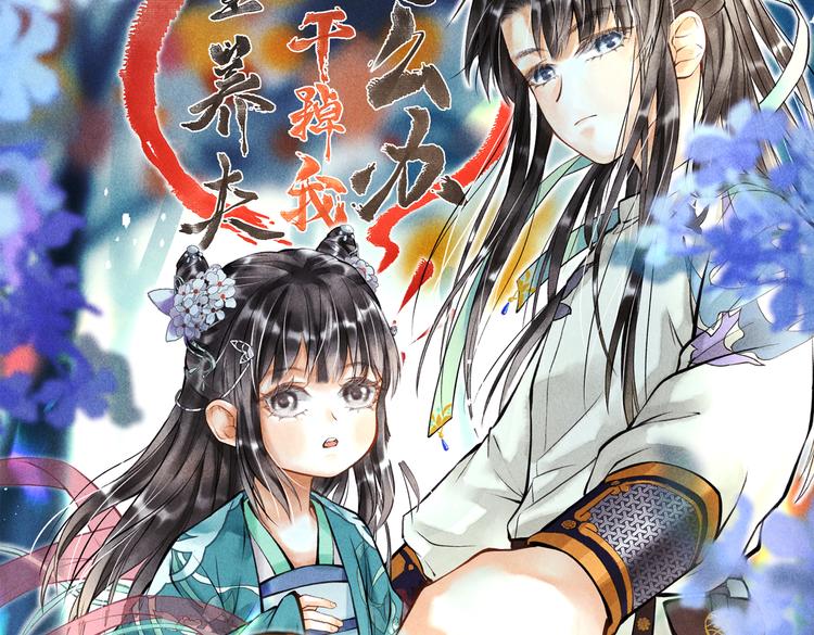 第二十三章 一起画纸鸢9
