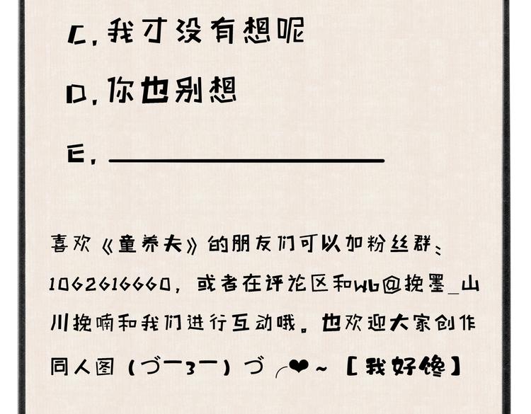 第五章 离别与相遇95