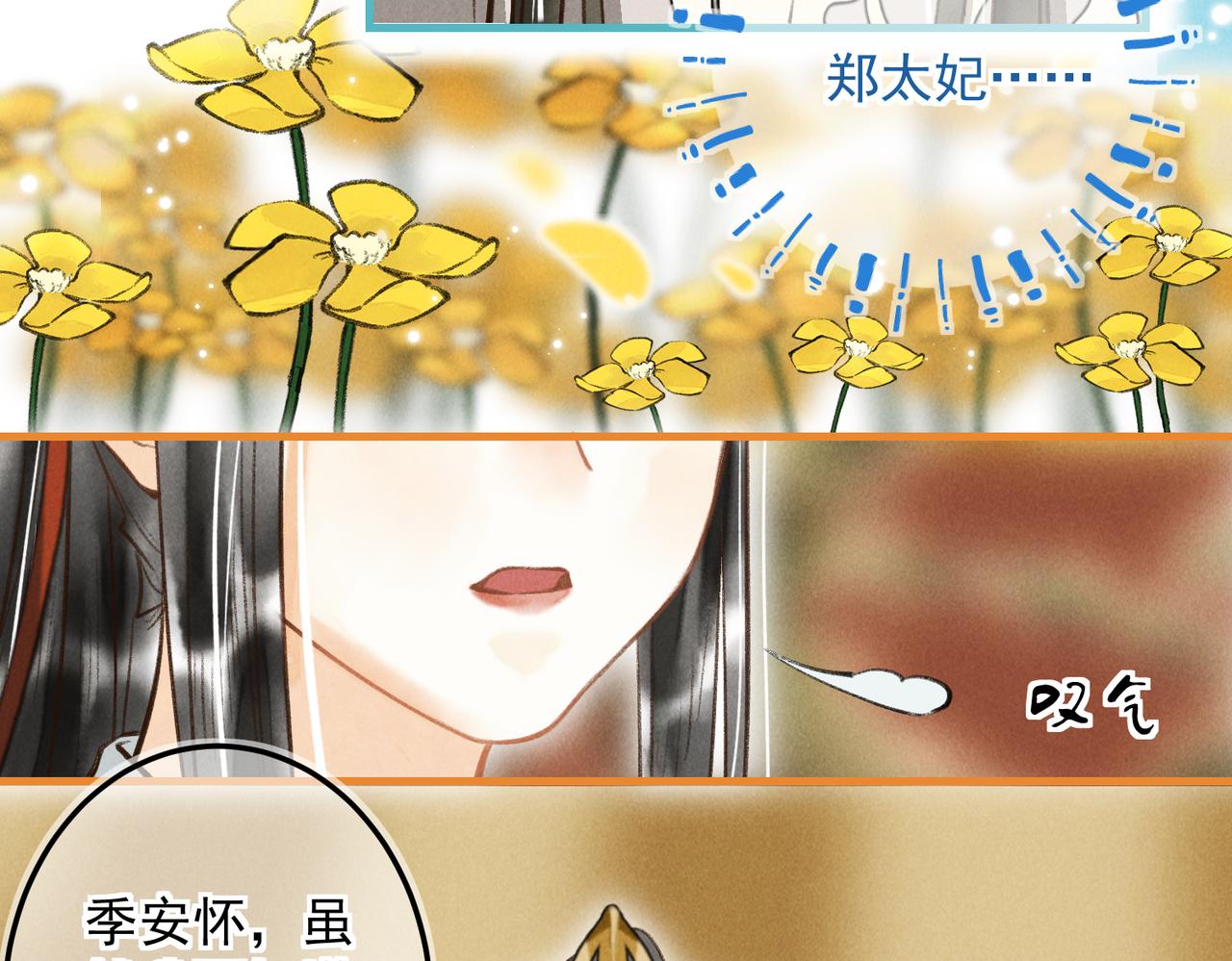第三十九章 云雨初歇80