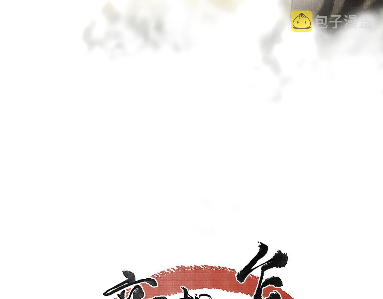 第五十八章 今日清风61