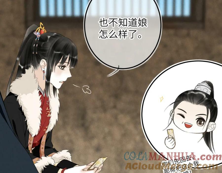 第九十四章 燕侣莺俦81
