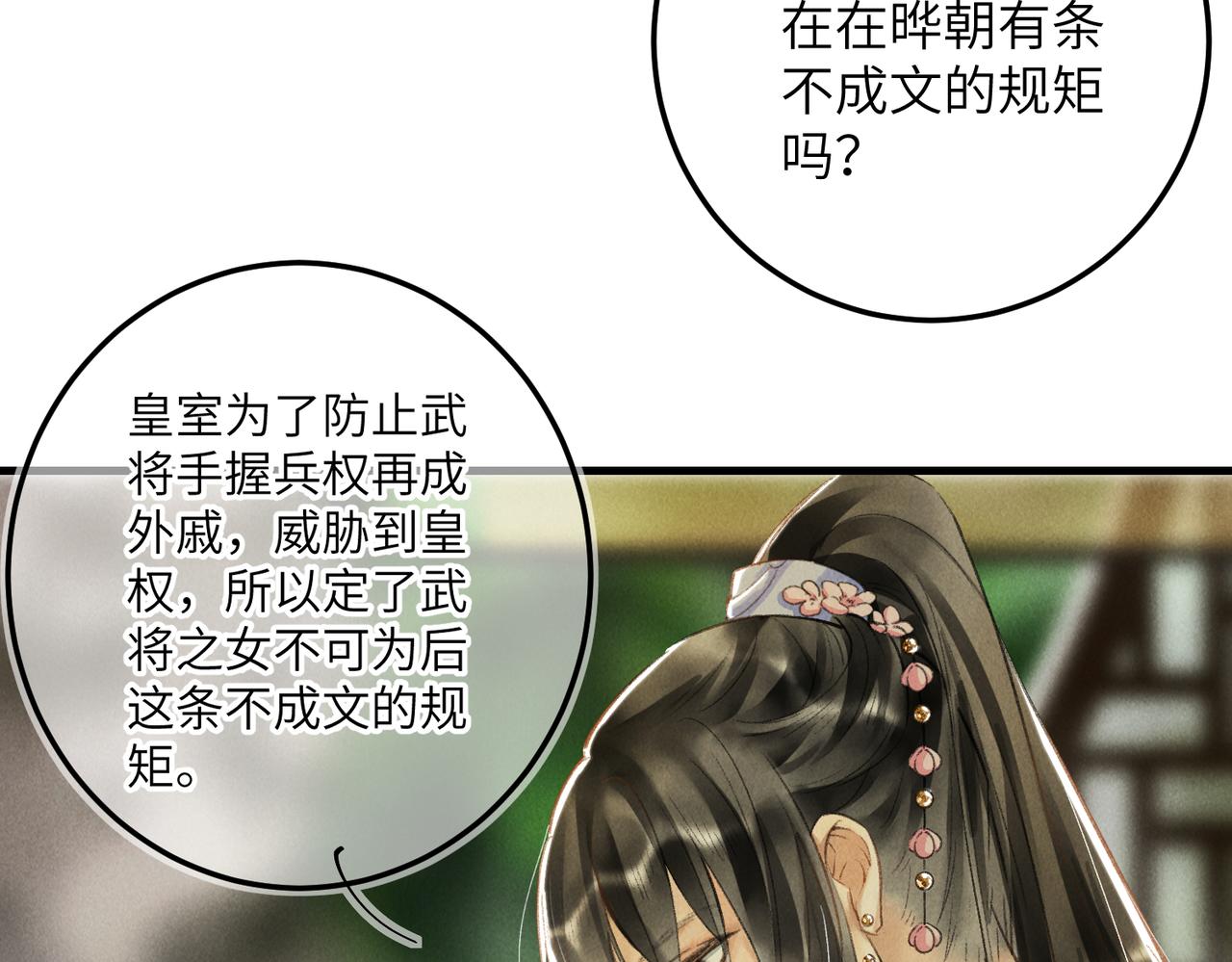 第六十五章 情见乎辞25