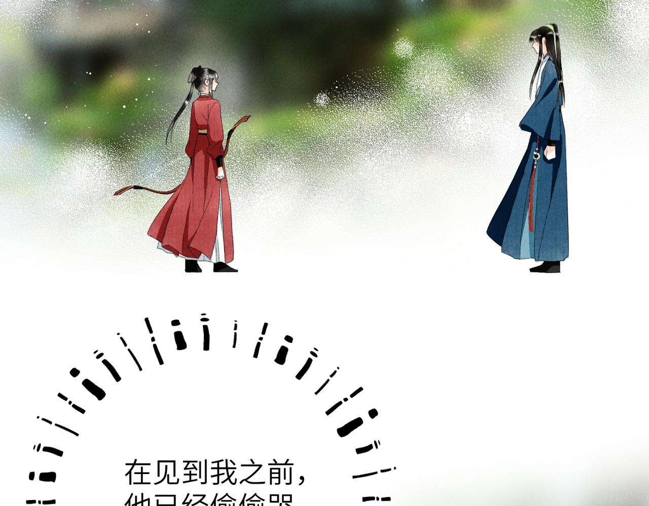 第七十一章 谈言微中4