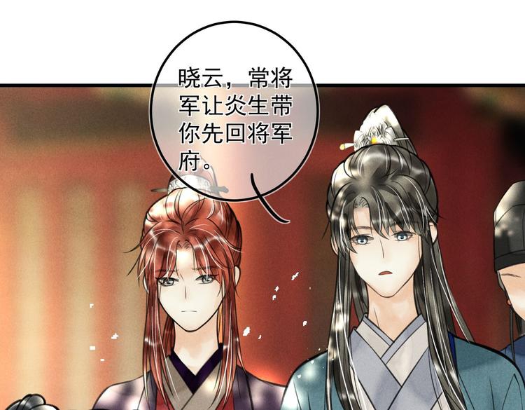 第二十三章 一起画纸鸢61