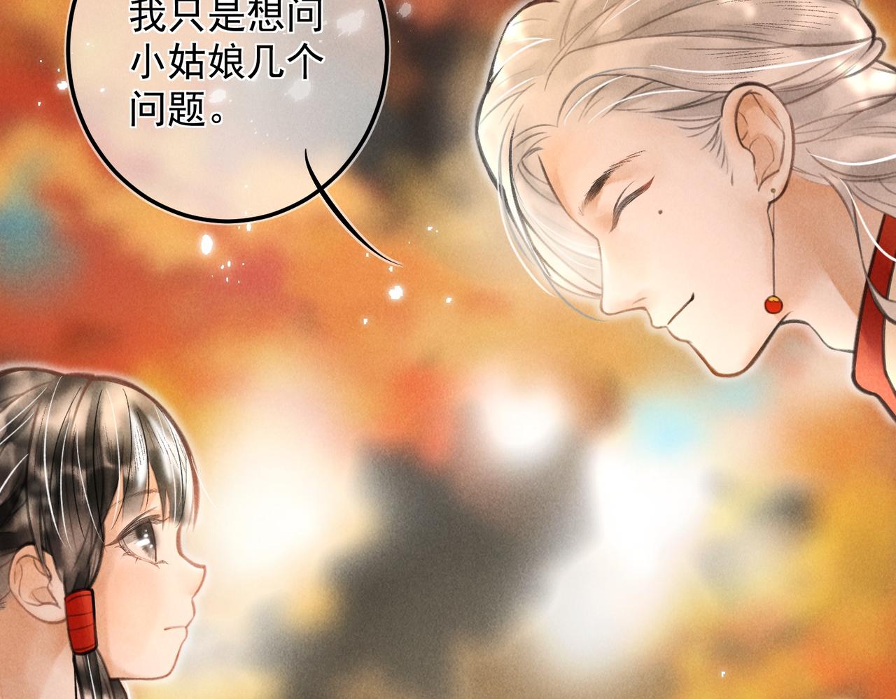 第六十四章 始知相忆深46