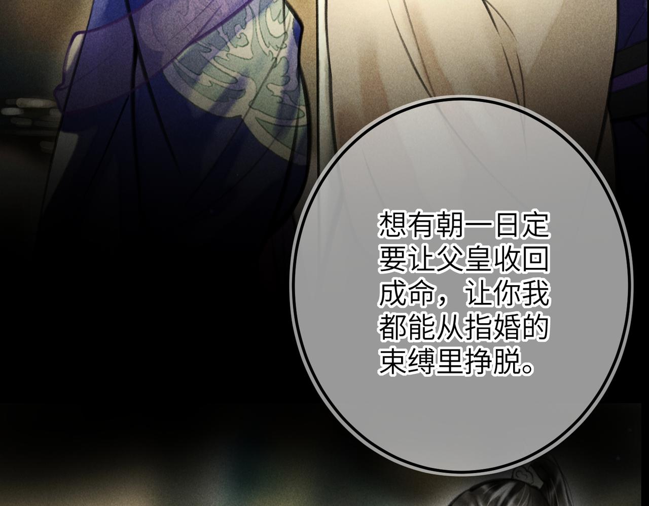 第六十八章 情天孽海67