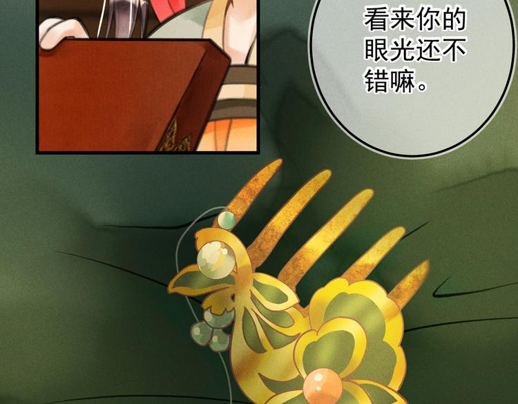 第十章 铁打的男主流水的礼物67