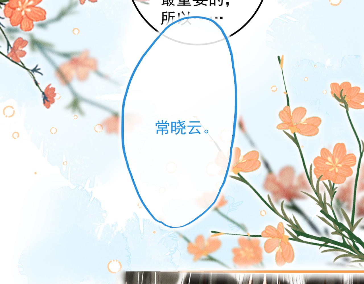 第三十九章 云雨初歇83