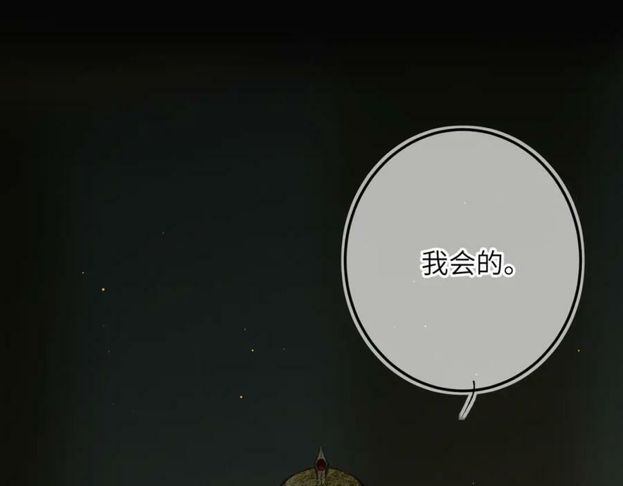 第九十三章 燕约莺期114