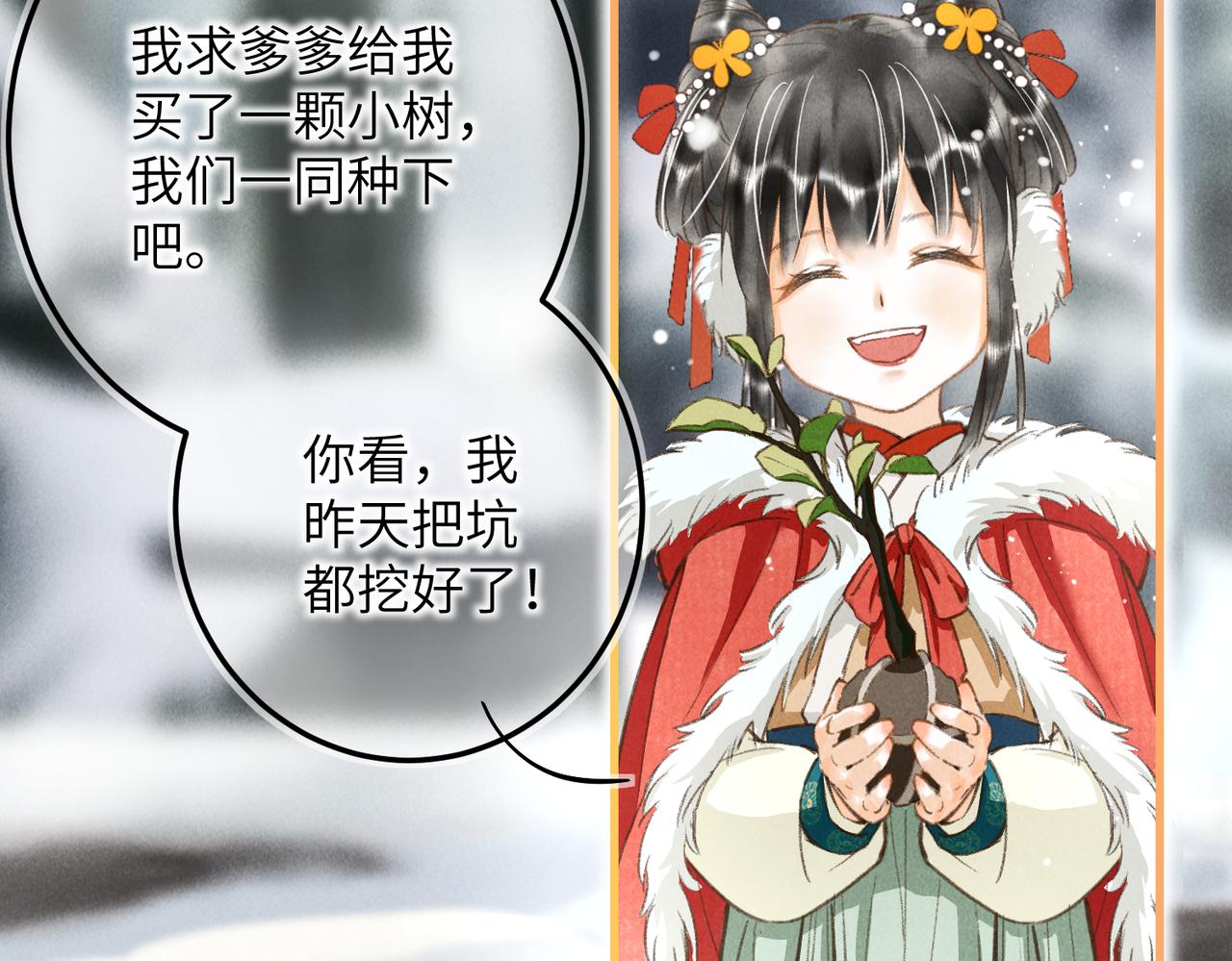 番外 元旦的关怀攻略17