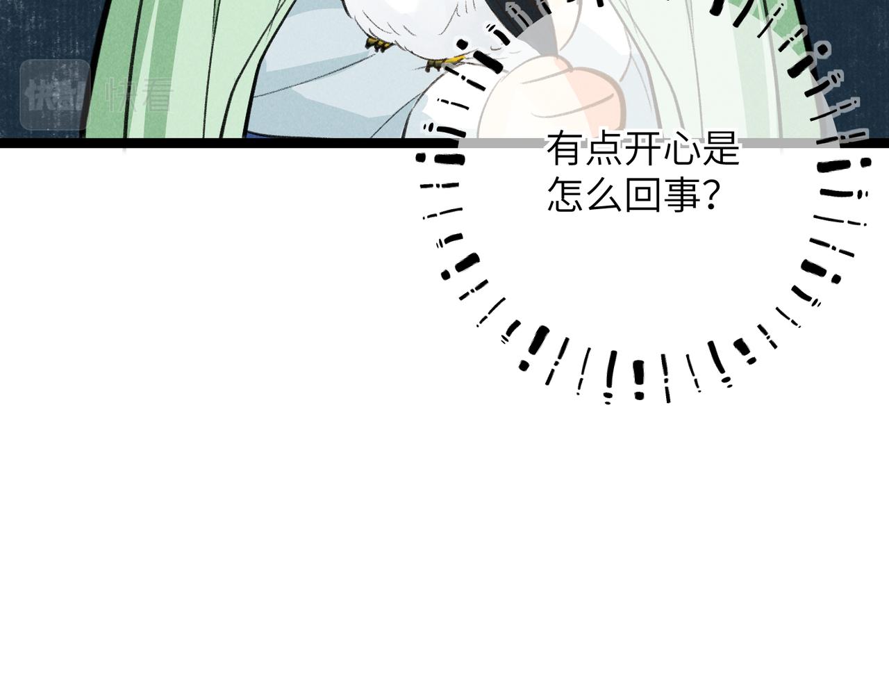 第五十二章 泛泛之交94