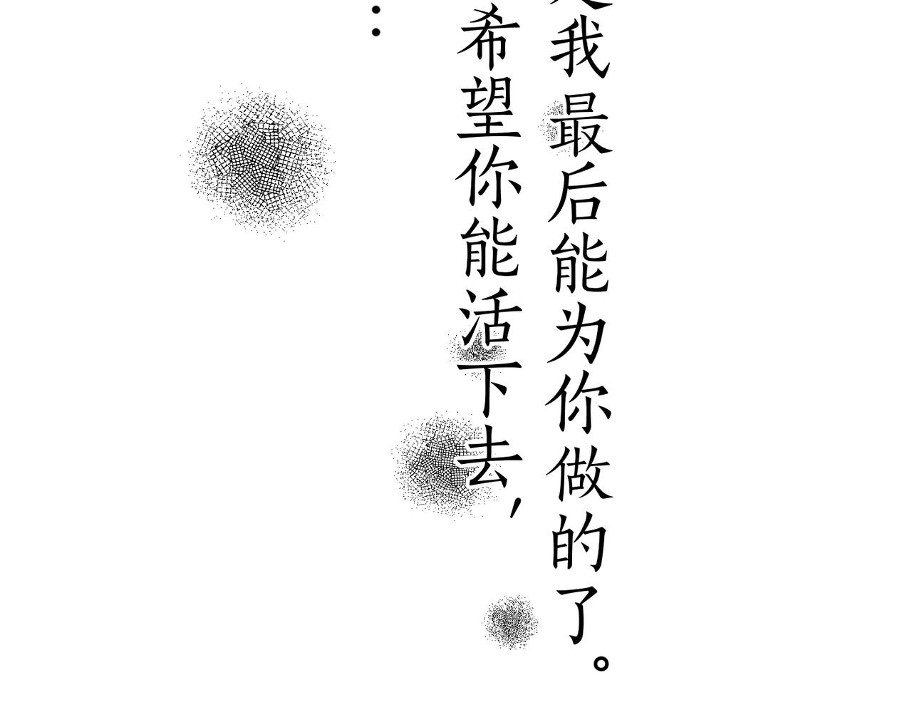番外 孤灯不明101