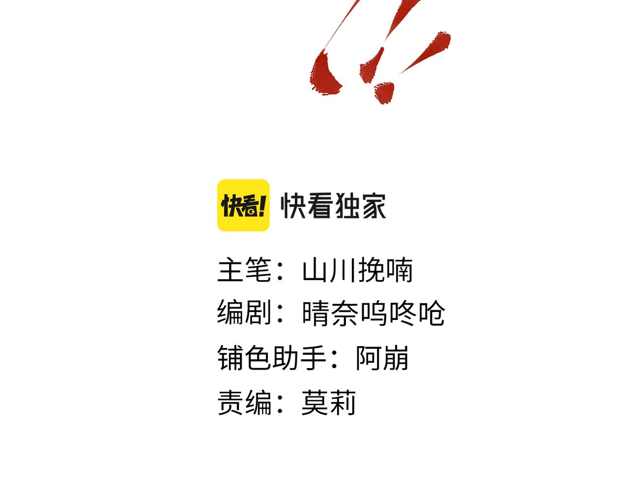 第五十章 会于城楼15