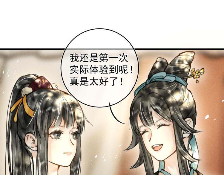 第二十四章 近郊之游59