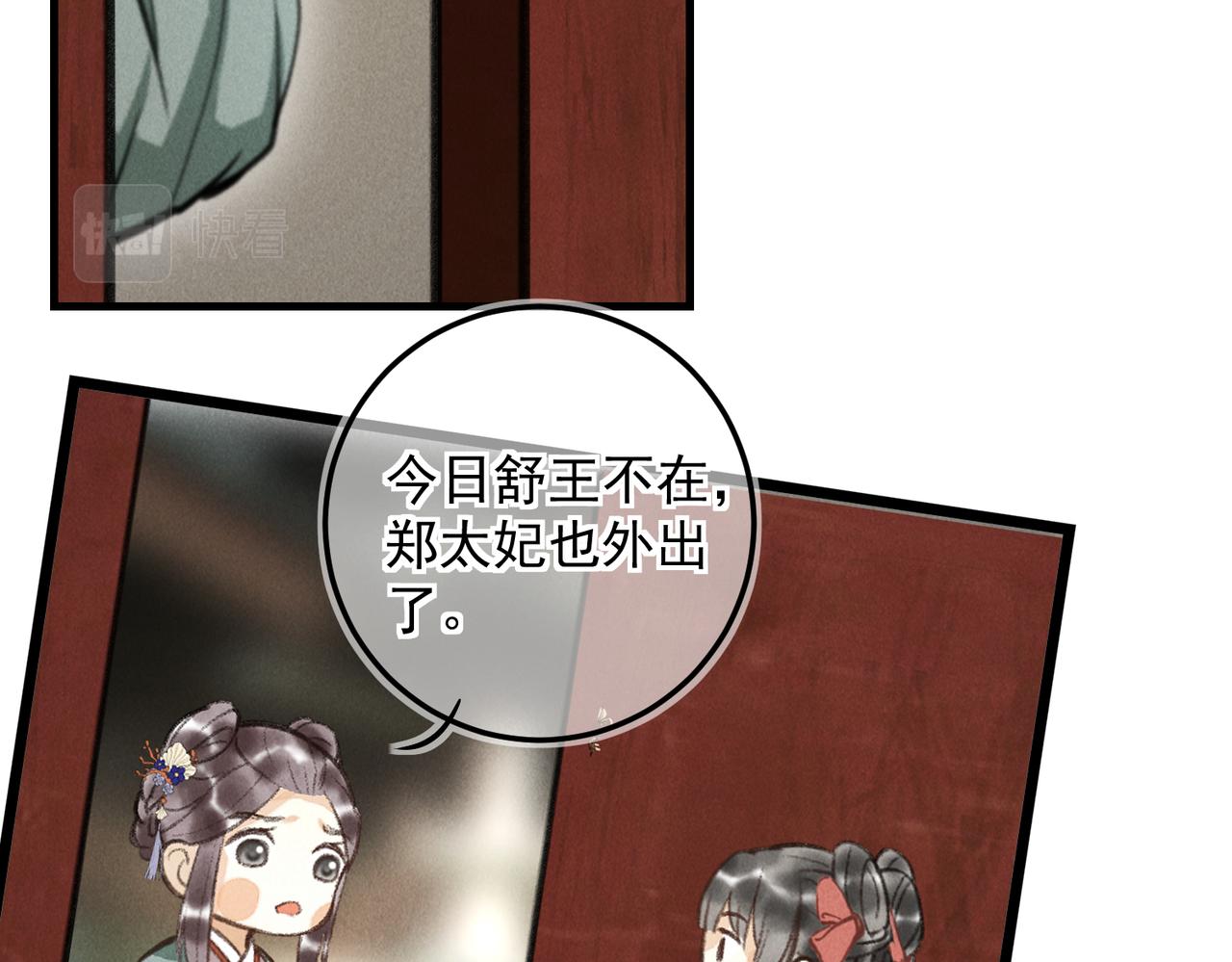 第三十二章 盎盂相击60