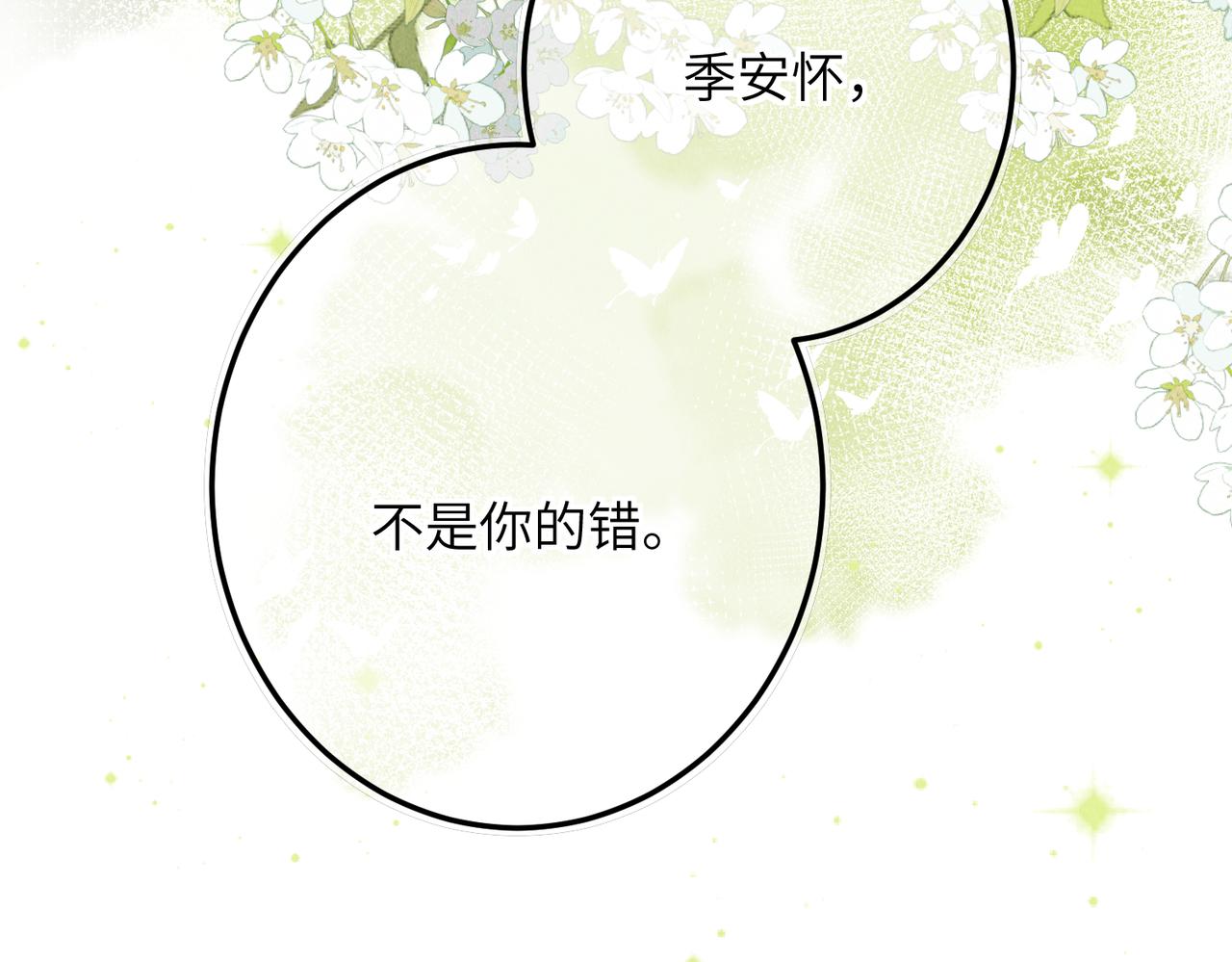 第七十一章 谈言微中56