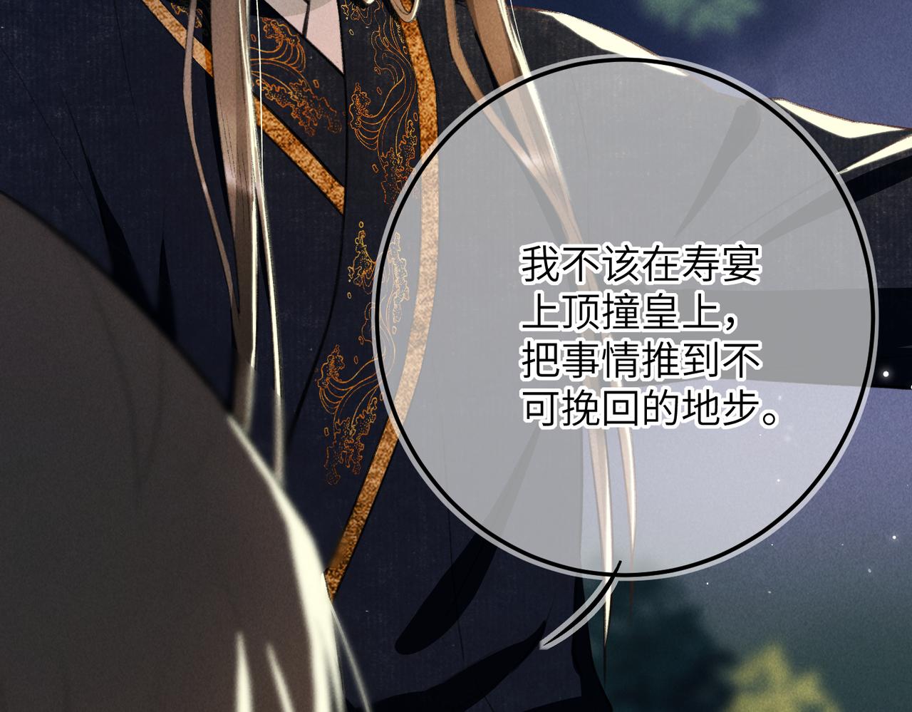 第六十八章 情天孽海28