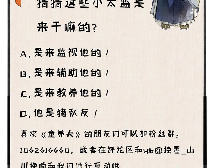 第十八章 一起猜谜吧93