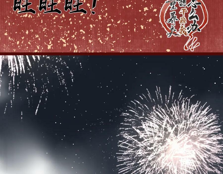 第八十五章 貌合行离138