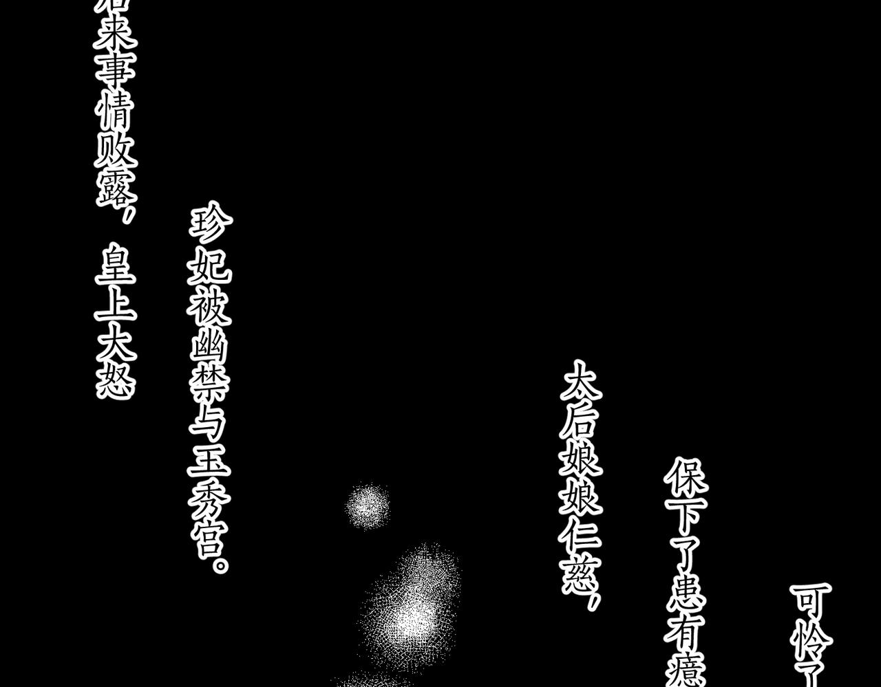 番外 孤灯不明59