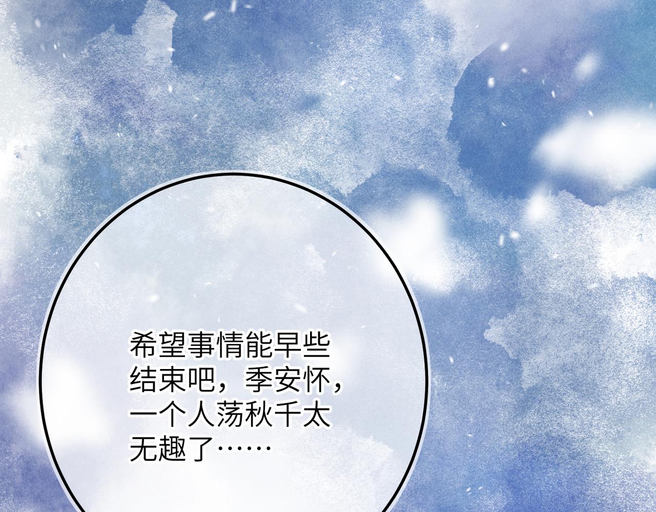 第八十一章 赌誓发愿119