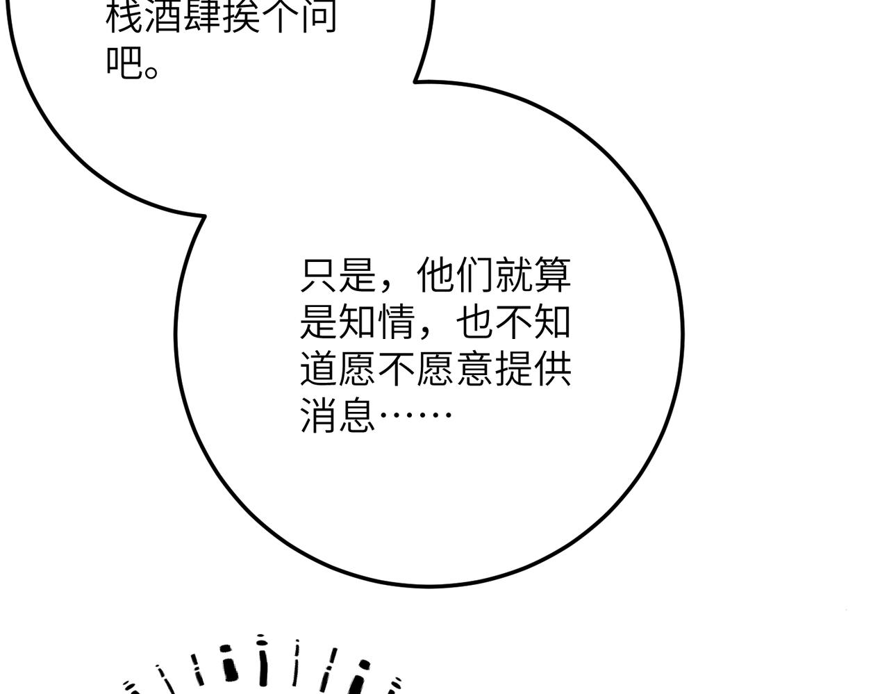 第四十二章 难道是他？35
