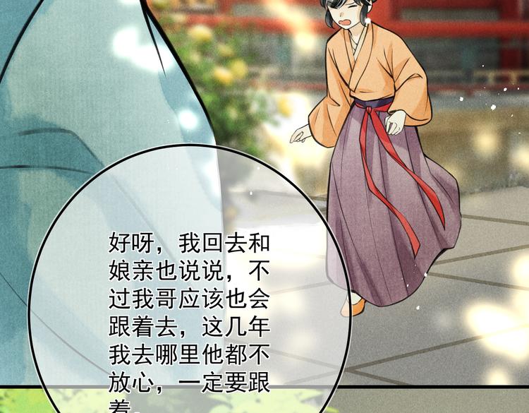 第二十三章 一起画纸鸢46