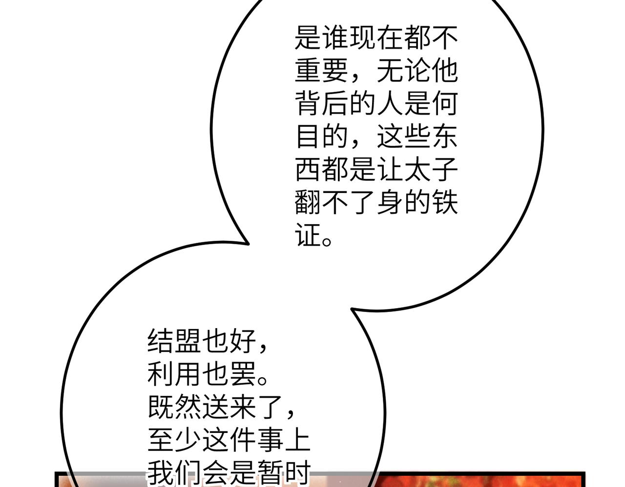 第六十四章 始知相忆深64