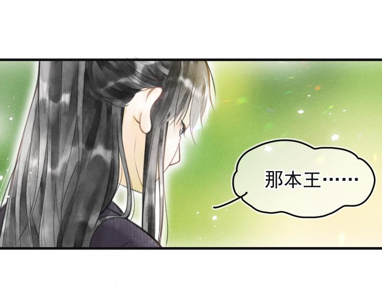 第四章 我就长大一下83