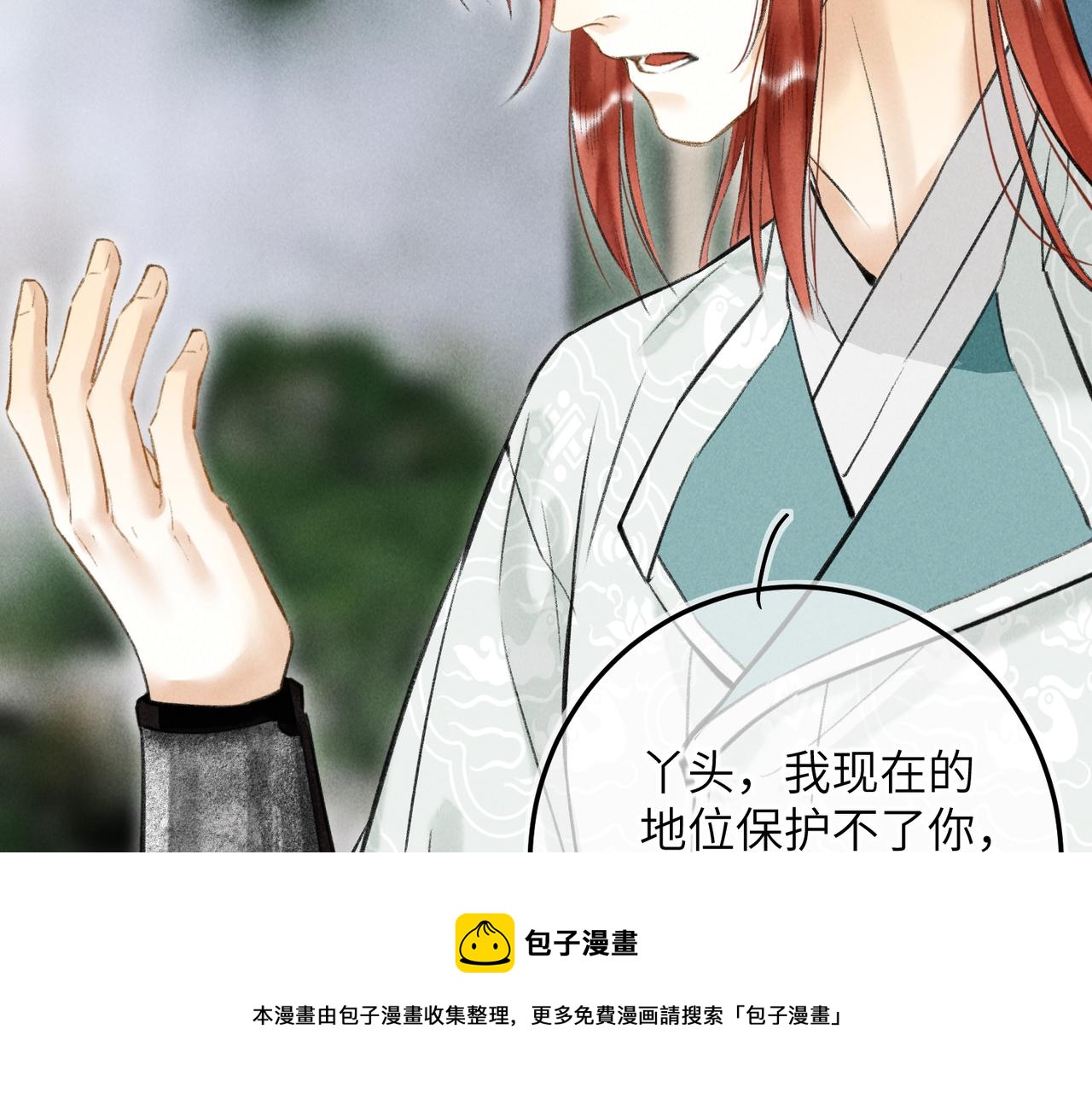 第五十一章 送于远方32