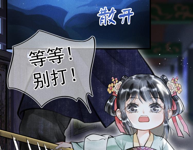 第十章 铁打的男主流水的礼物42