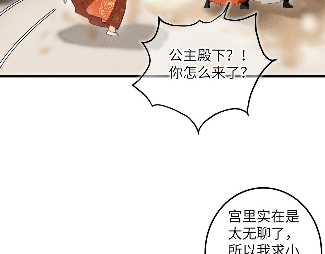 第四十六章 春心莫共花争发37