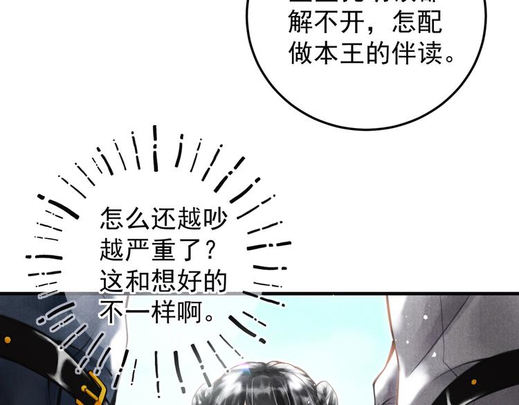 第六章 相处与争吵25