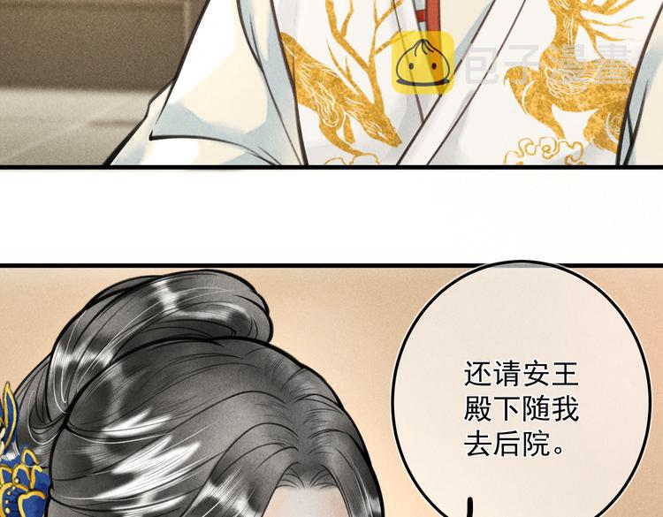 第十八章 一起猜谜吧12