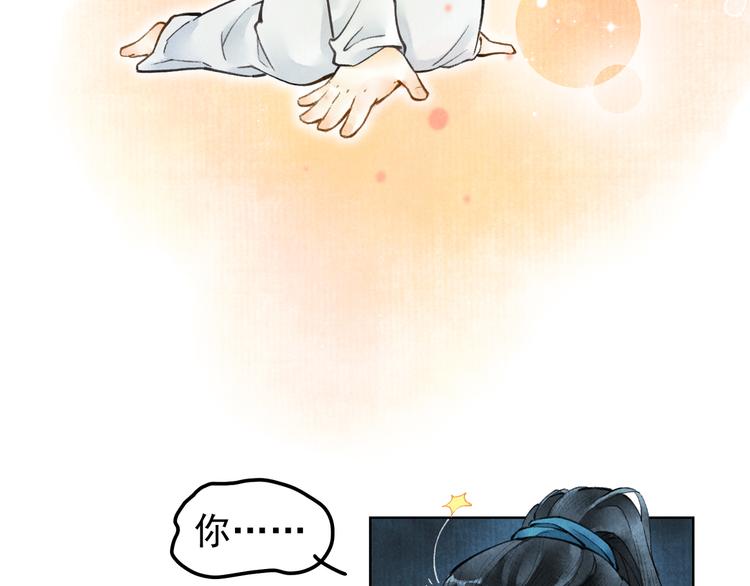 第二章 我就萌混一下18