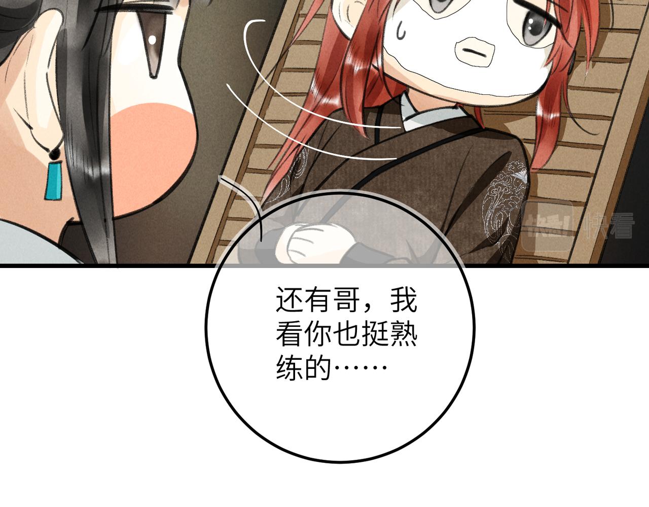 第六十一章 一谋一勇75
