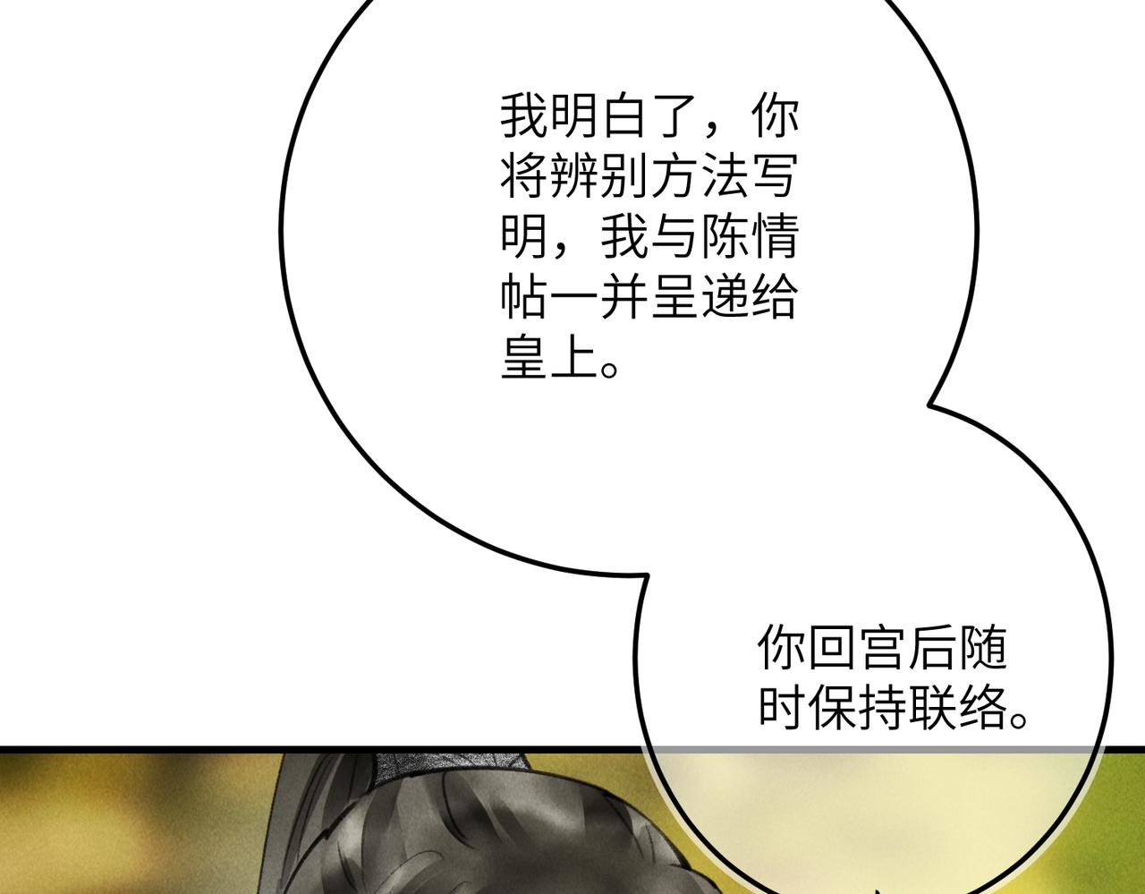 第六十三章 东鸣西应67