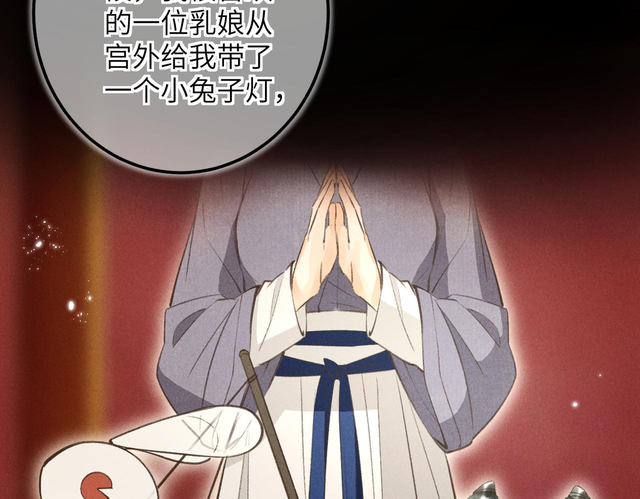 第四十七章 一寸相思一寸灰63