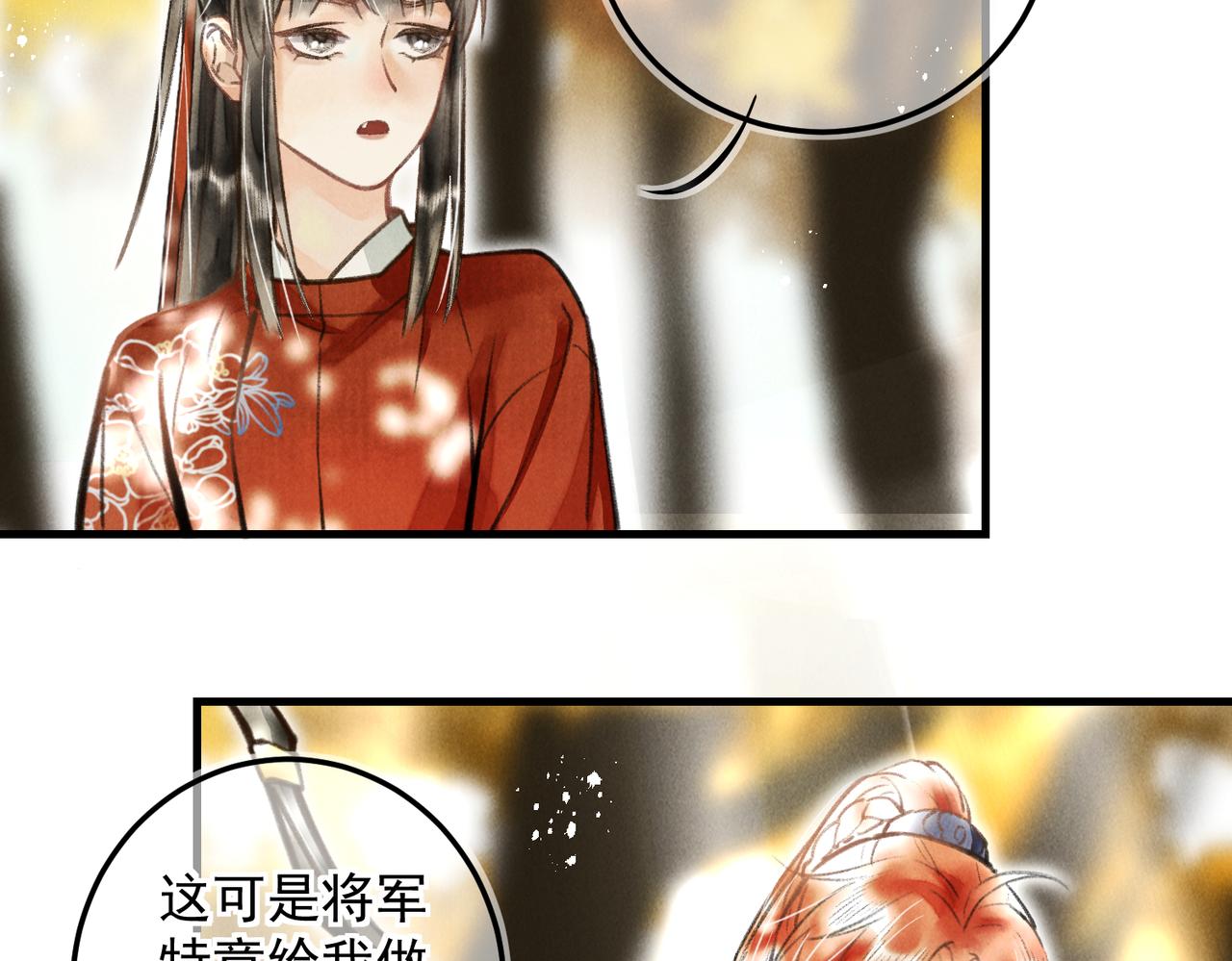 第三十四章 金风25