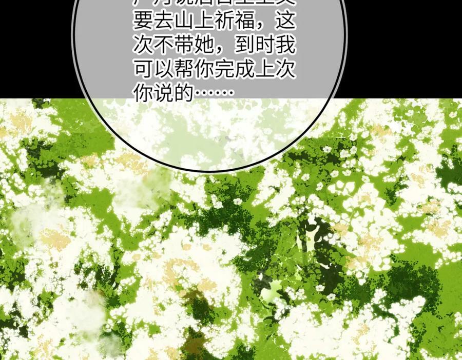 第八十五章 貌合行离39